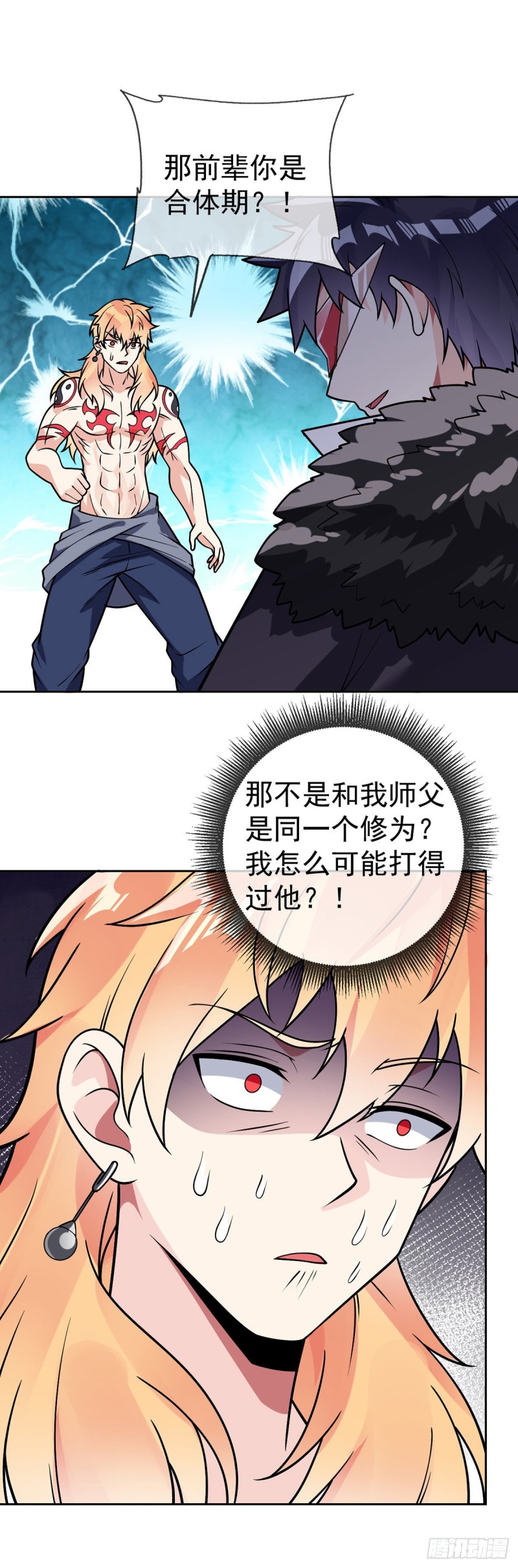 万魂豪婿韩漫全集-第61话 好尴尬无删减无遮挡章节图片 