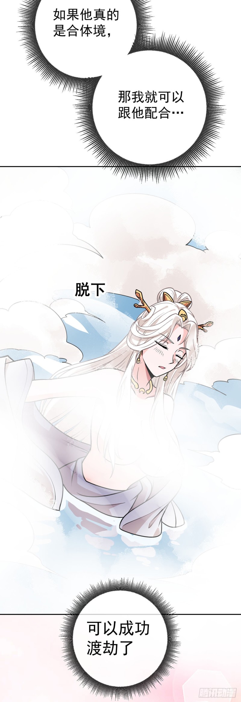 万魂豪婿韩漫全集-第62话 万魂门无删减无遮挡章节图片 