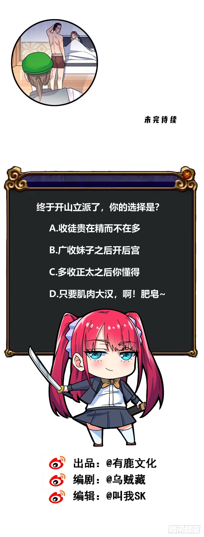 万魂豪婿韩漫全集-第62话 万魂门无删减无遮挡章节图片 