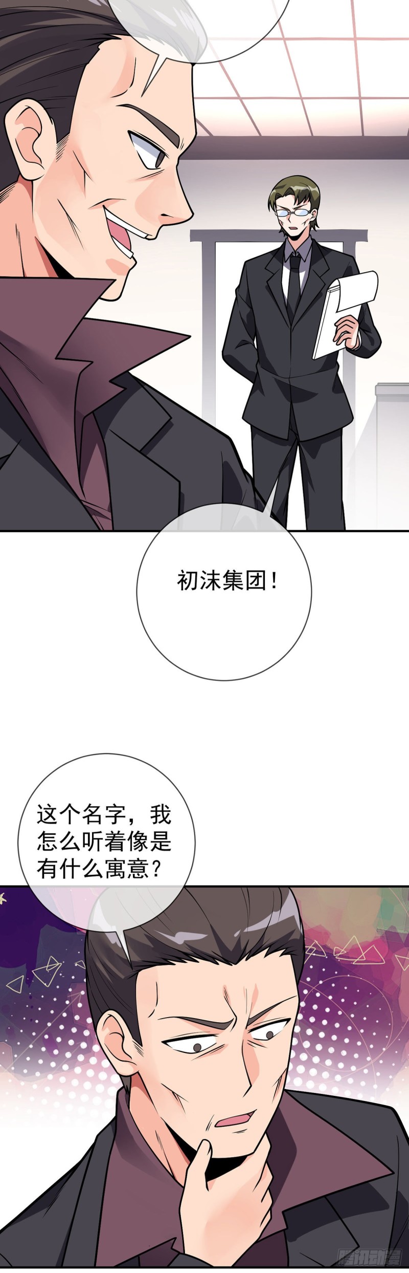 万魂豪婿韩漫全集-第63话 奇爱的目的无删减无遮挡章节图片 
