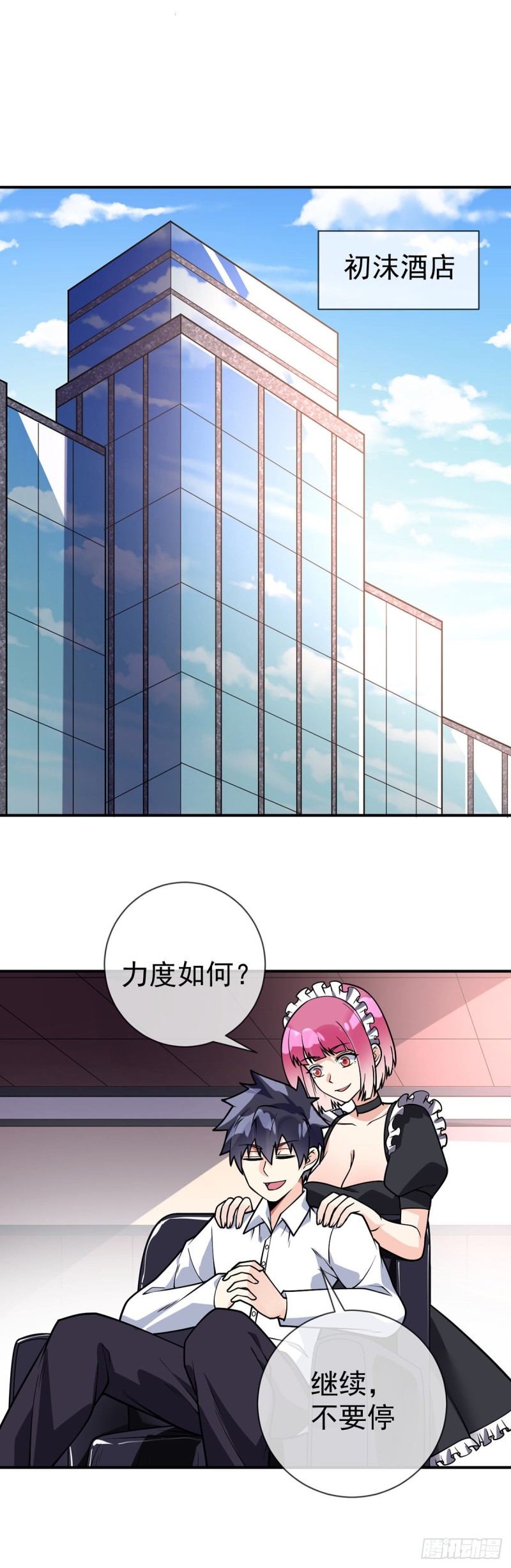 万魂豪婿韩漫全集-第63话 奇爱的目的无删减无遮挡章节图片 