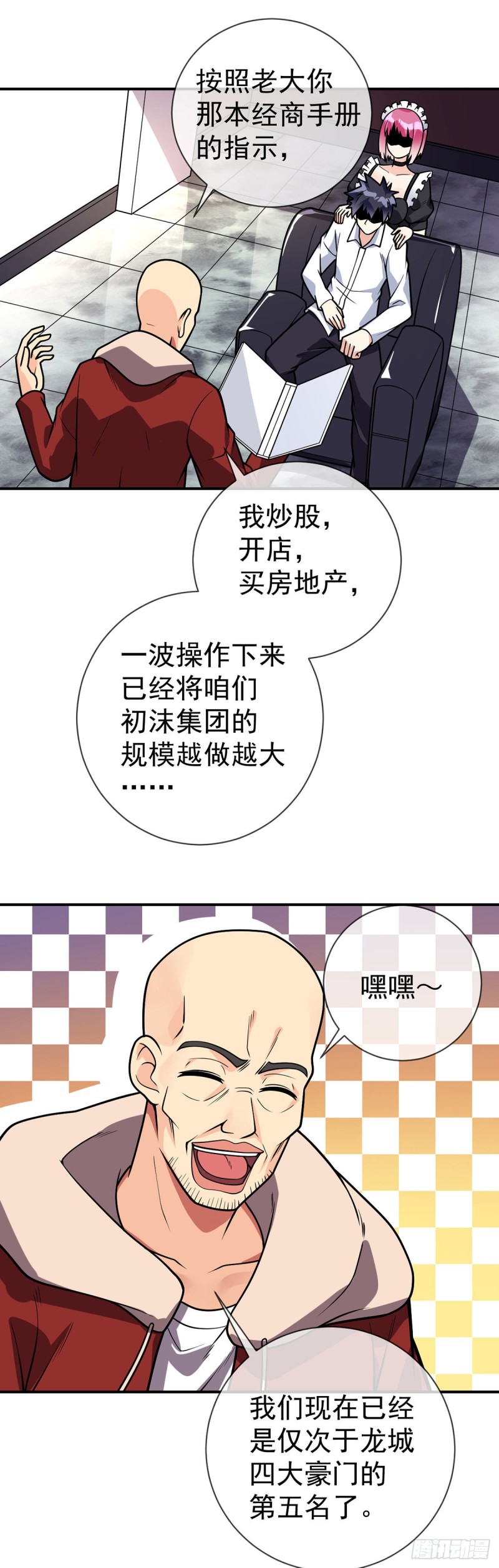 万魂豪婿韩漫全集-第63话 奇爱的目的无删减无遮挡章节图片 