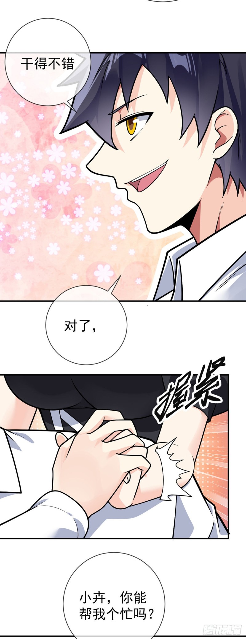 万魂豪婿韩漫全集-第63话 奇爱的目的无删减无遮挡章节图片 