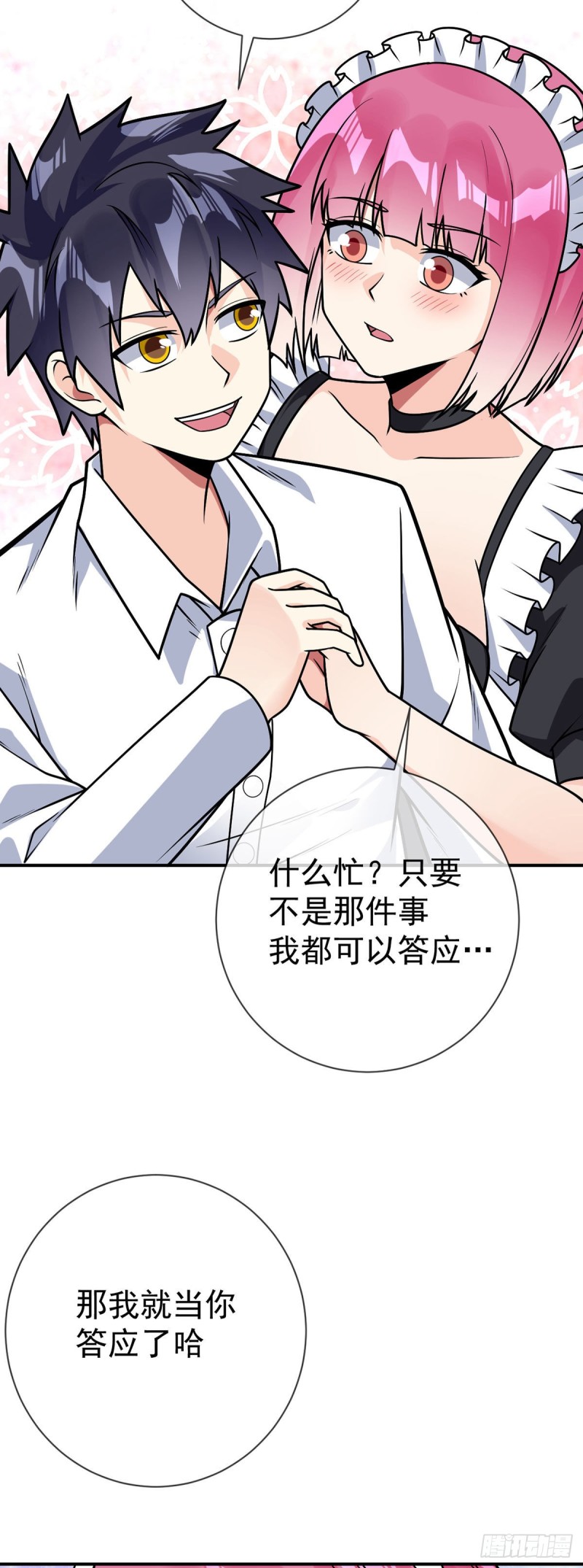 万魂豪婿韩漫全集-第63话 奇爱的目的无删减无遮挡章节图片 