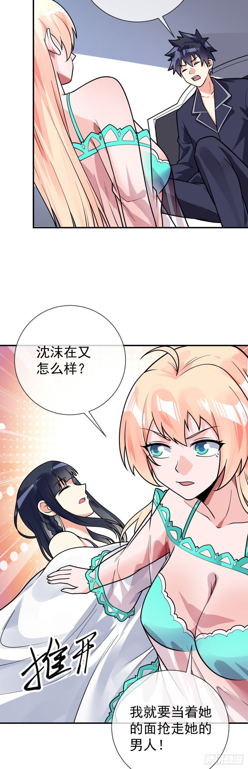 万魂豪婿韩漫全集-第63话 奇爱的目的无删减无遮挡章节图片 