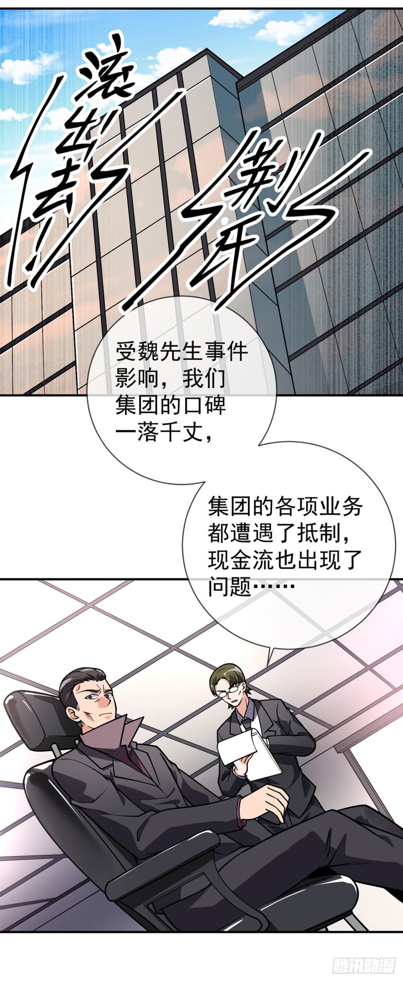 万魂豪婿韩漫全集-第63话 奇爱的目的无删减无遮挡章节图片 