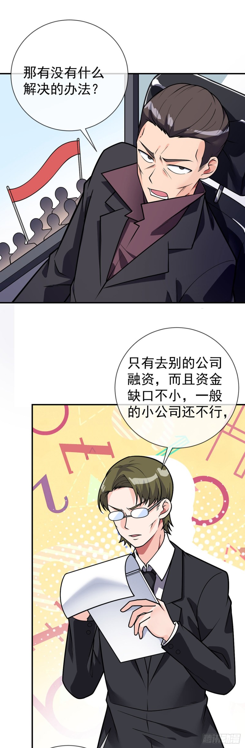 万魂豪婿韩漫全集-第63话 奇爱的目的无删减无遮挡章节图片 