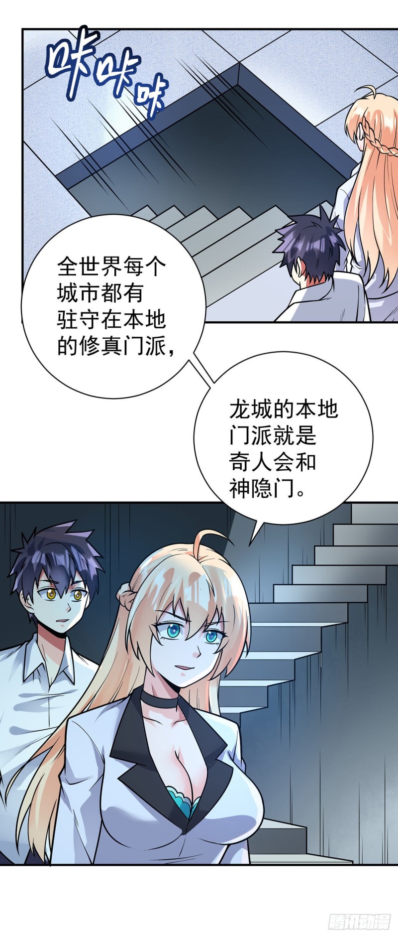 万魂豪婿韩漫全集-第64话 我学习我快乐！无删减无遮挡章节图片 