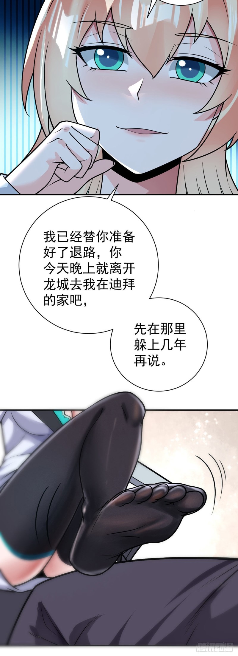 万魂豪婿韩漫全集-第64话 我学习我快乐！无删减无遮挡章节图片 