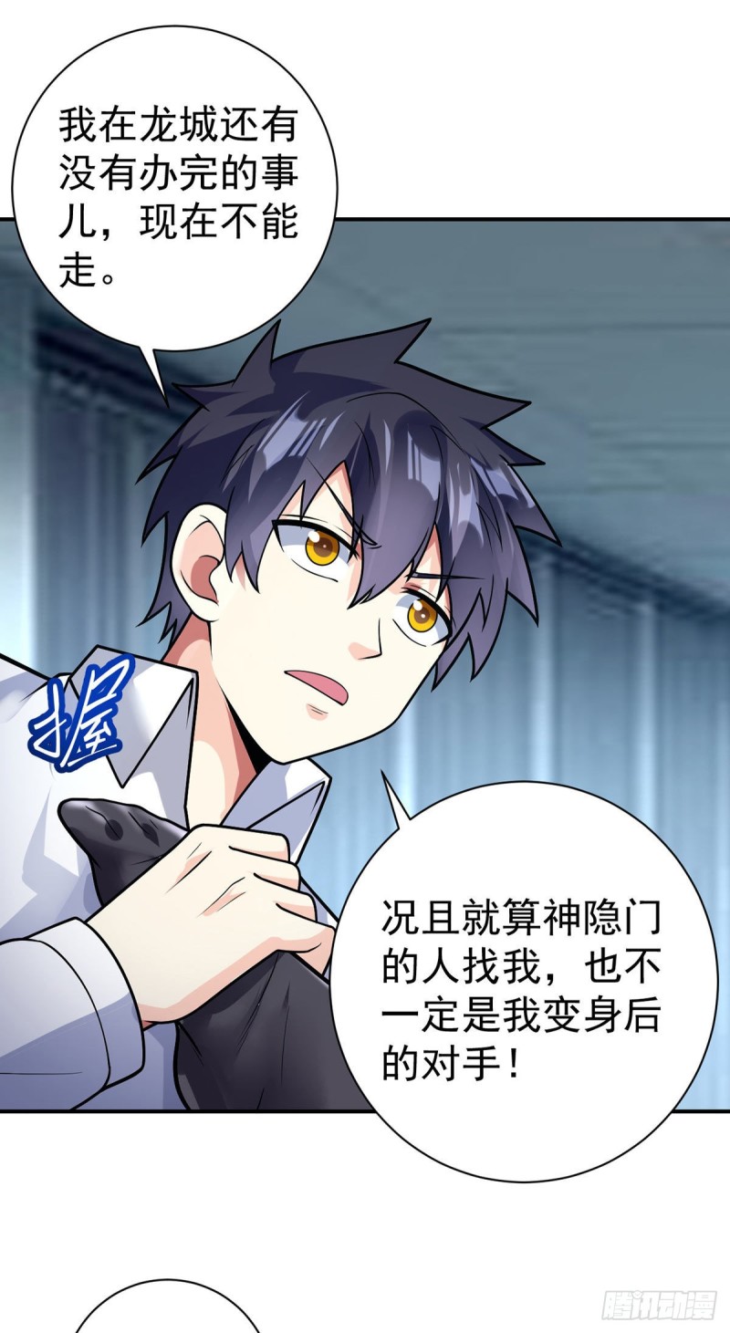 万魂豪婿韩漫全集-第64话 我学习我快乐！无删减无遮挡章节图片 