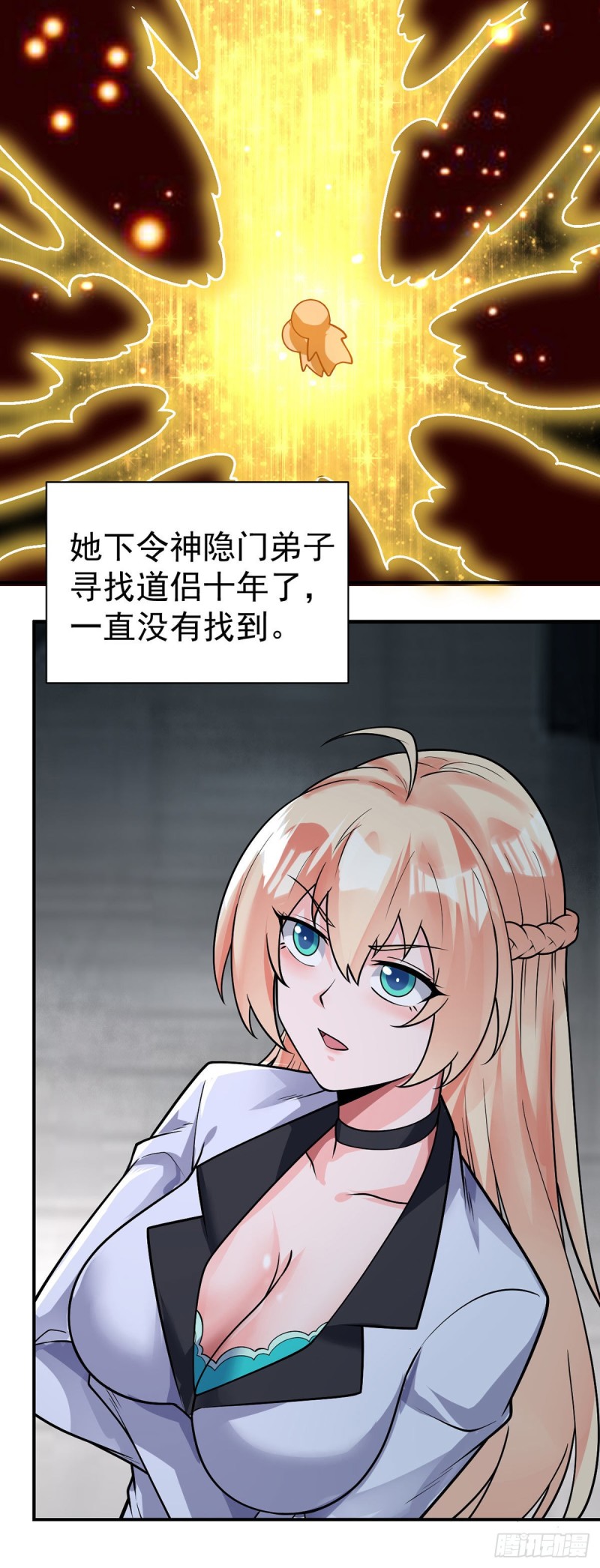 万魂豪婿韩漫全集-第64话 我学习我快乐！无删减无遮挡章节图片 