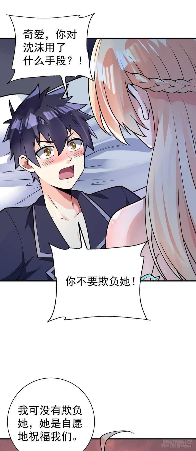 万魂豪婿韩漫全集-第64话 我学习我快乐！无删减无遮挡章节图片 