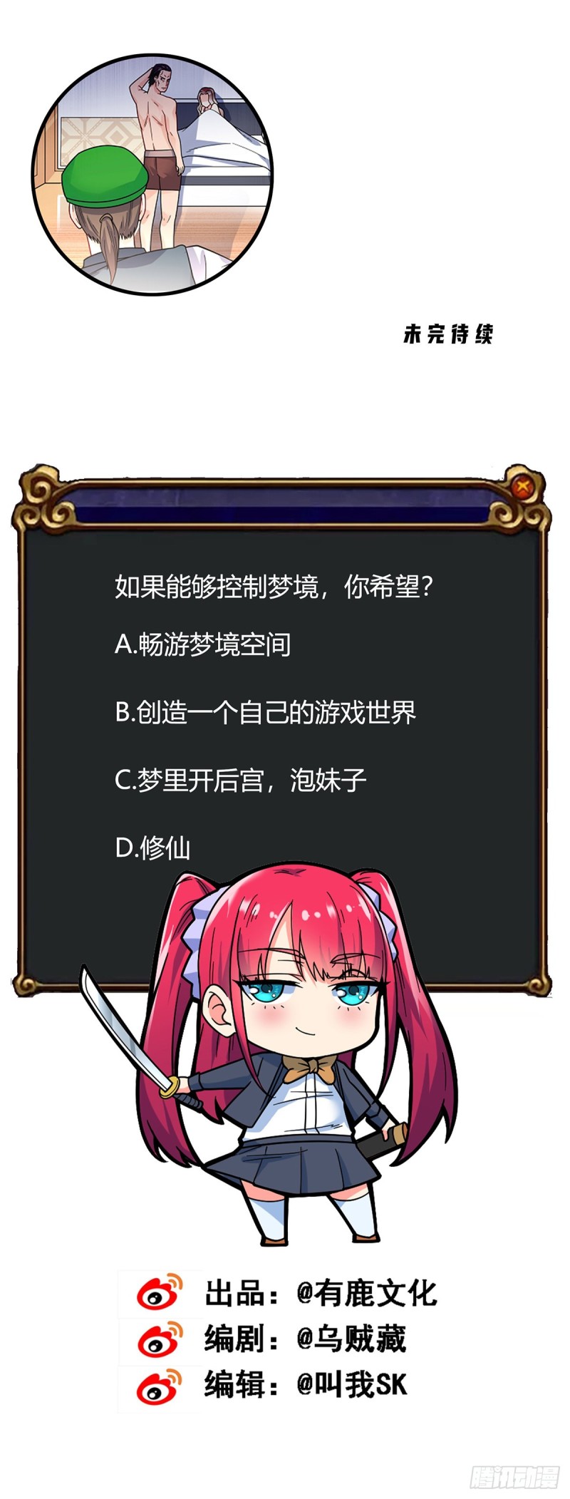 万魂豪婿韩漫全集-第64话 我学习我快乐！无删减无遮挡章节图片 