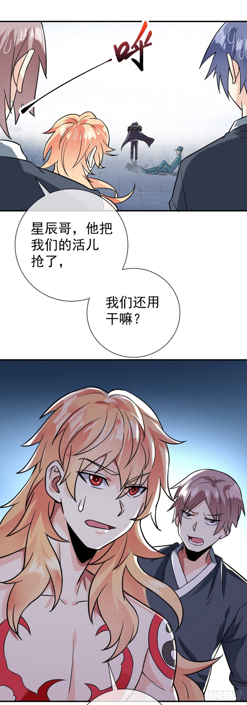 万魂豪婿韩漫全集-第65话 别躲，我看见你了！无删减无遮挡章节图片 
