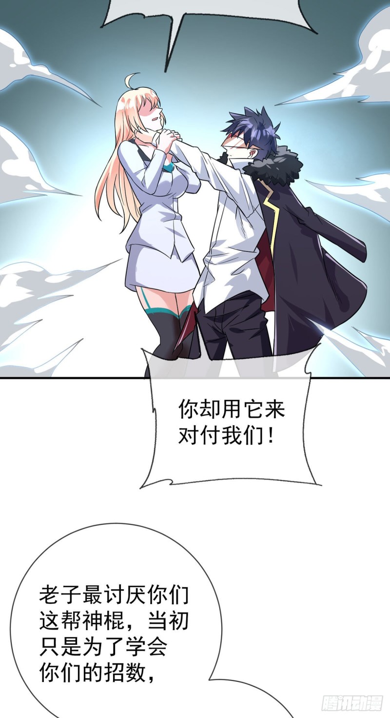 万魂豪婿韩漫全集-第65话 别躲，我看见你了！无删减无遮挡章节图片 