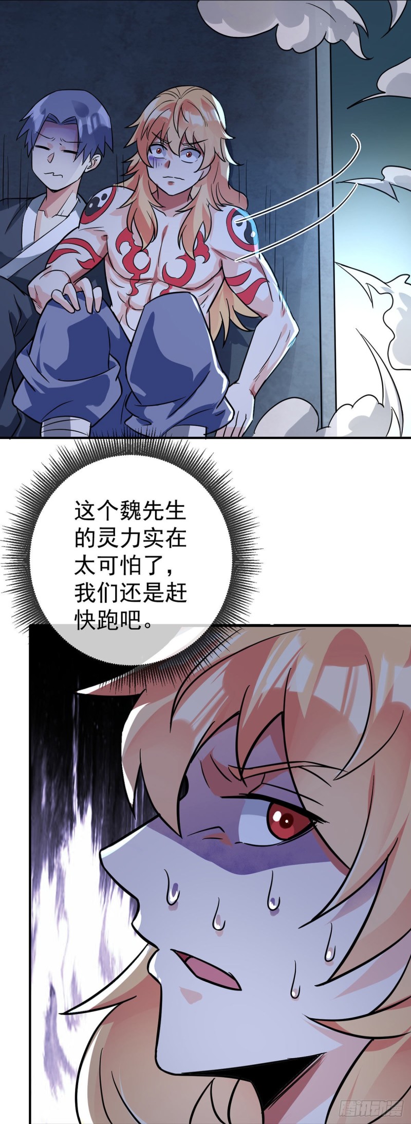 万魂豪婿韩漫全集-第65话 别躲，我看见你了！无删减无遮挡章节图片 