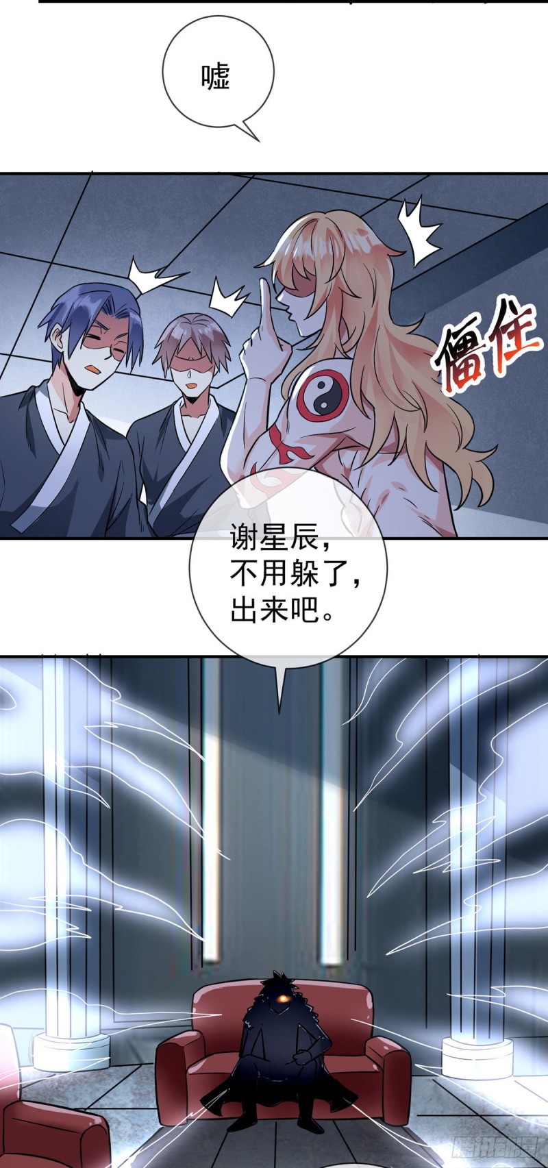 万魂豪婿韩漫全集-第65话 别躲，我看见你了！无删减无遮挡章节图片 