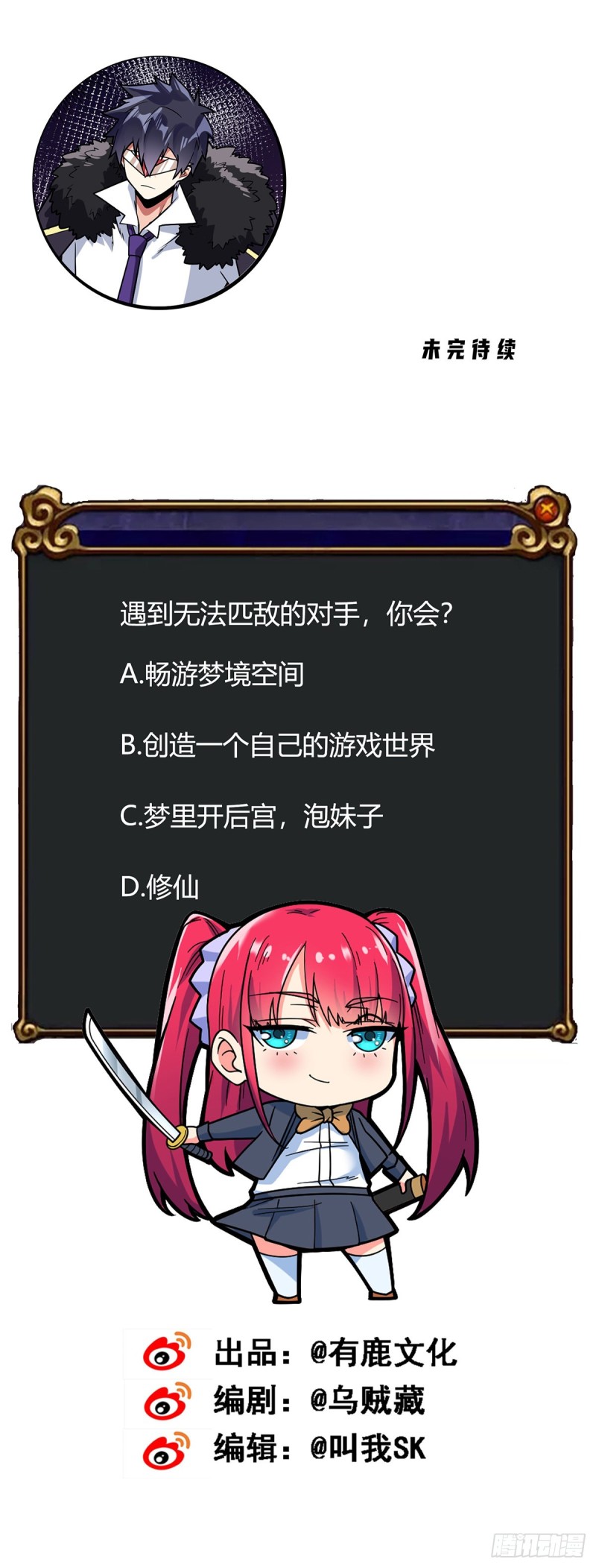 万魂豪婿韩漫全集-第65话 别躲，我看见你了！无删减无遮挡章节图片 