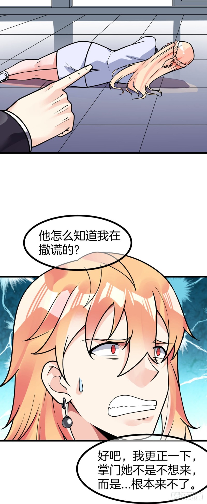 万魂豪婿韩漫全集-第66话 打不过就收做后宫无删减无遮挡章节图片 