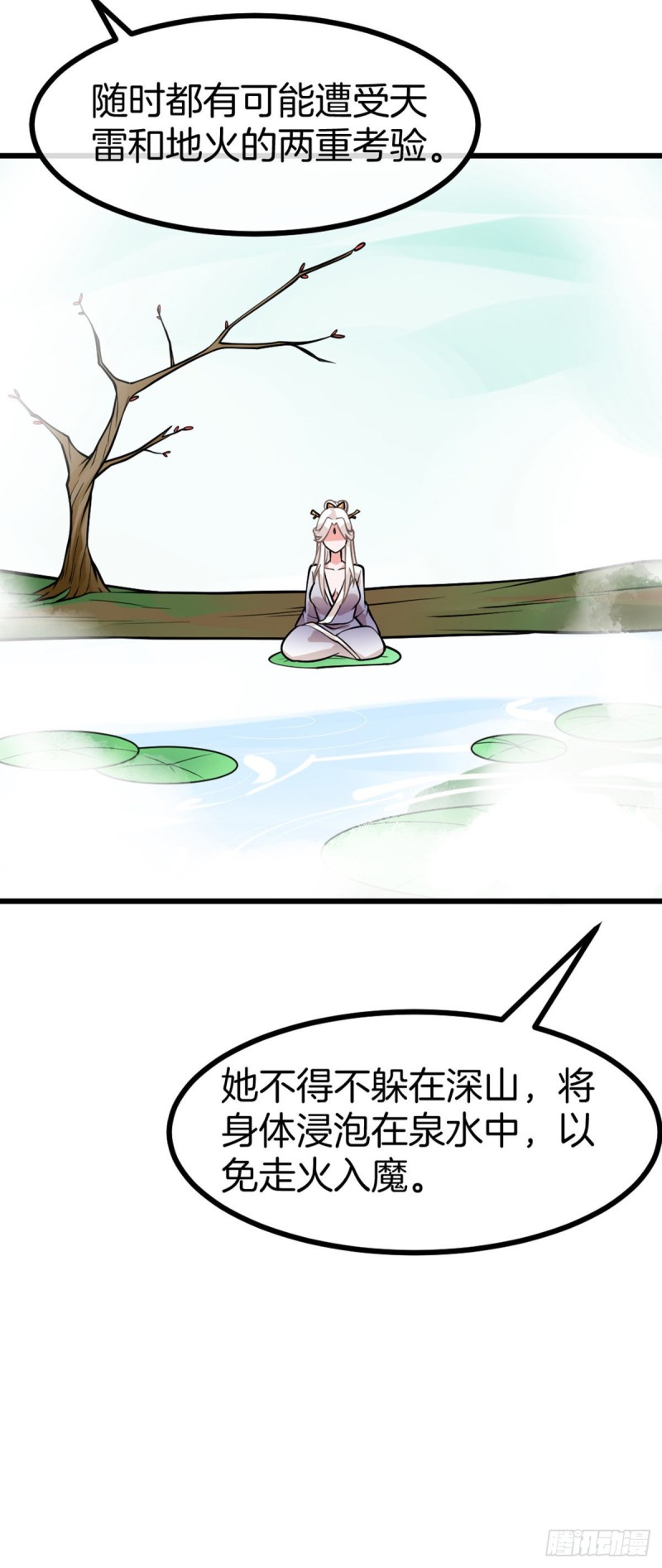 万魂豪婿韩漫全集-第66话 打不过就收做后宫无删减无遮挡章节图片 