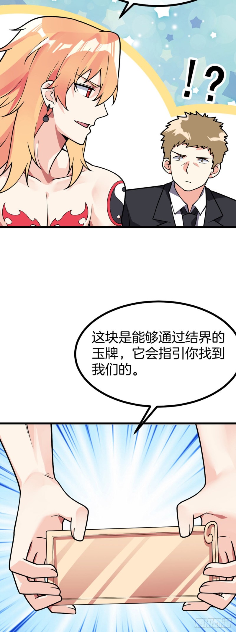 万魂豪婿韩漫全集-第66话 打不过就收做后宫无删减无遮挡章节图片 