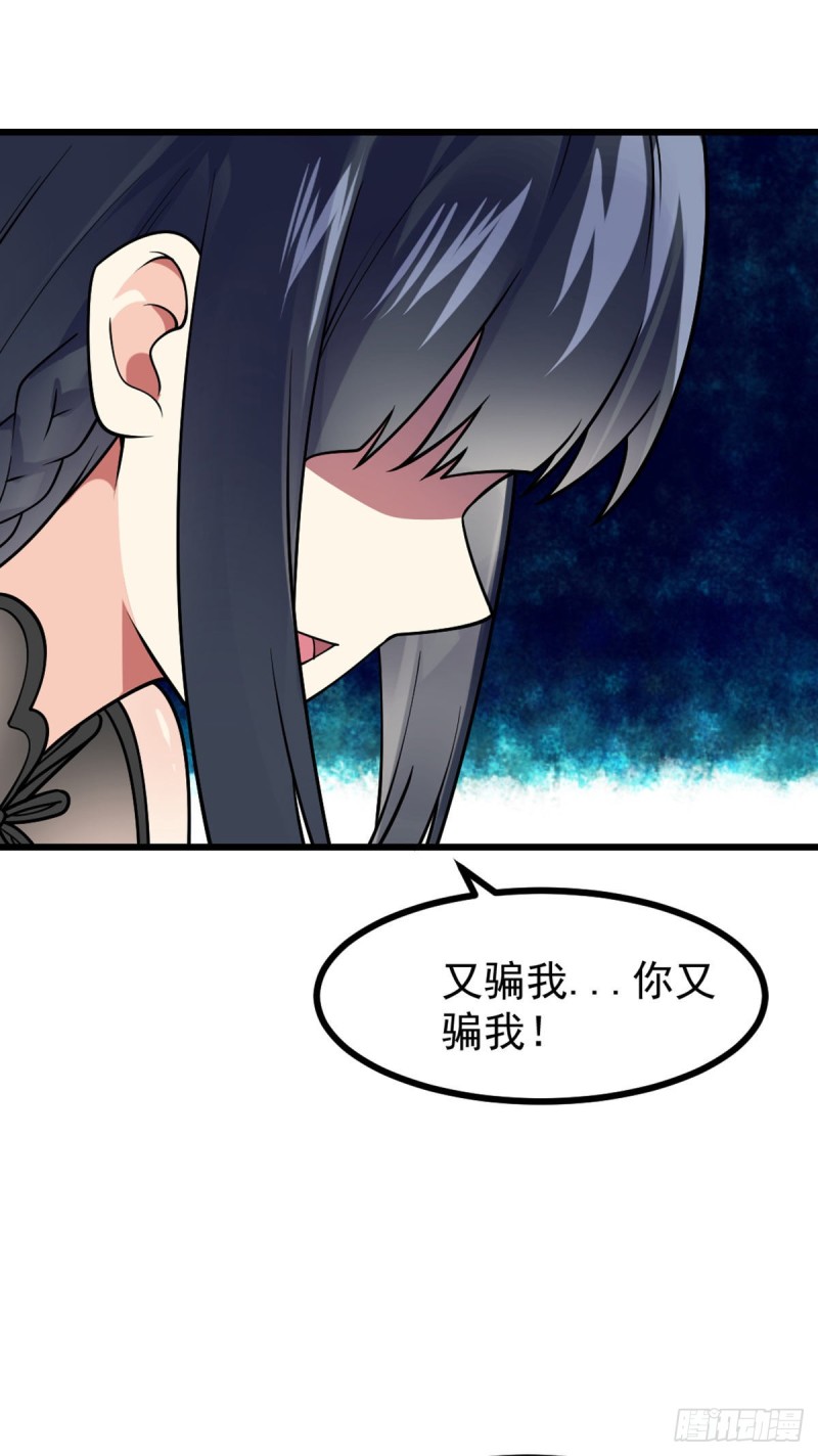 万魂豪婿韩漫全集-第67话 你不要在骗我了无删减无遮挡章节图片 