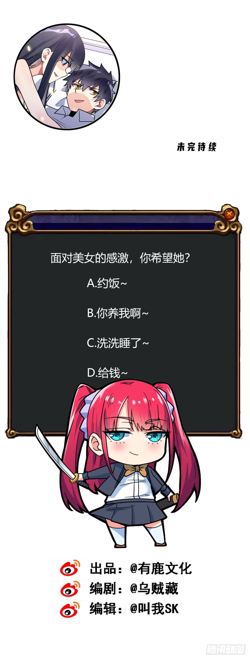 万魂豪婿韩漫全集-第67话 你不要在骗我了无删减无遮挡章节图片 