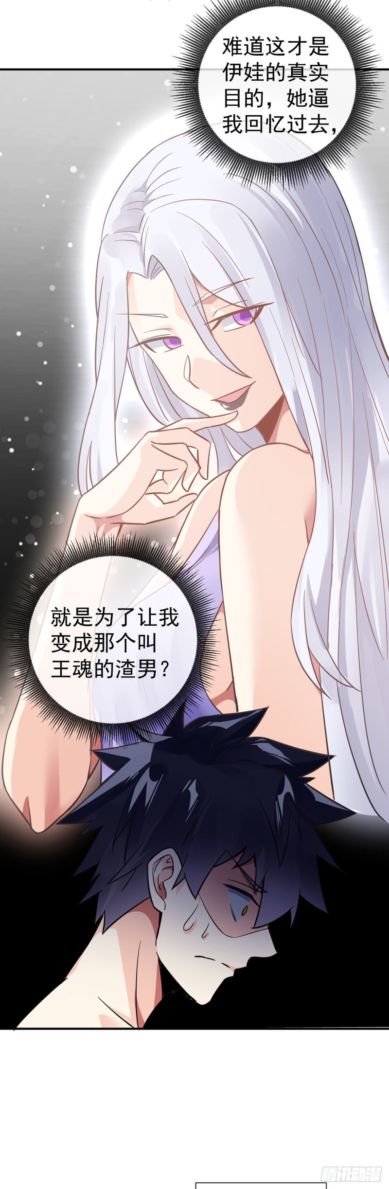 万魂豪婿韩漫全集-第68话 已婚男人不好当无删减无遮挡章节图片 