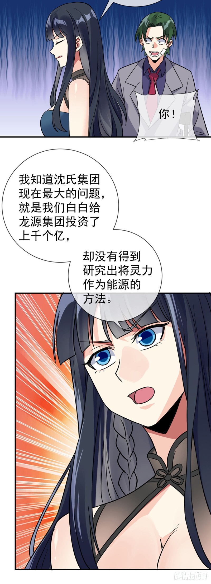 万魂豪婿韩漫全集-第68话 已婚男人不好当无删减无遮挡章节图片 