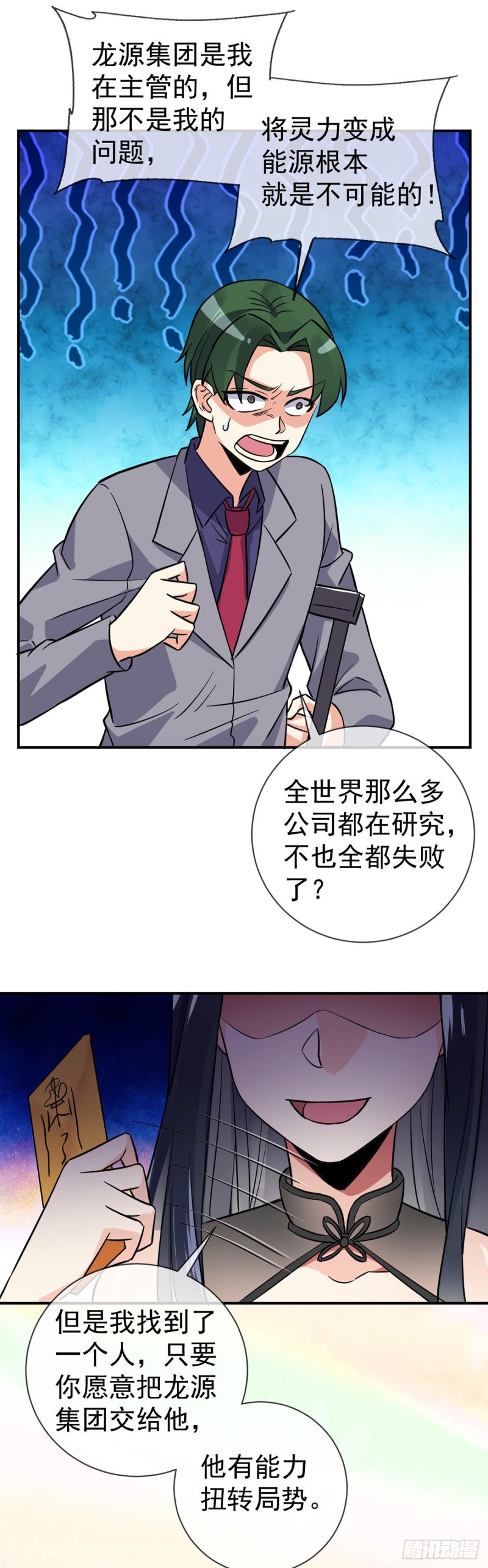 万魂豪婿韩漫全集-第68话 已婚男人不好当无删减无遮挡章节图片 