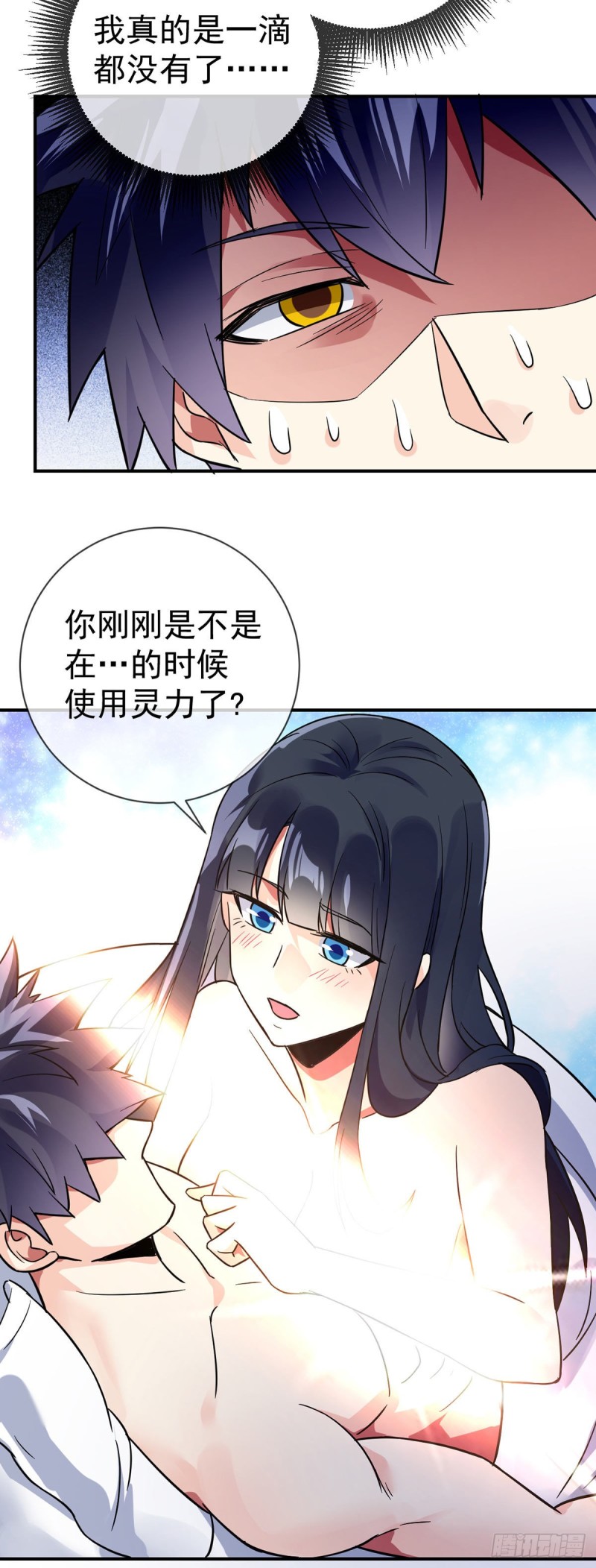 万魂豪婿韩漫全集-第68话 已婚男人不好当无删减无遮挡章节图片 