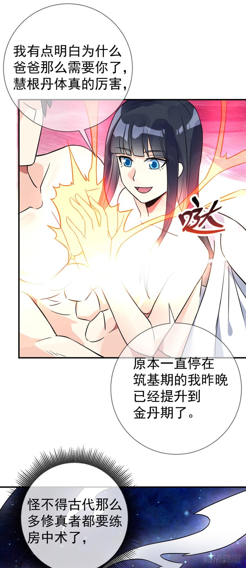 万魂豪婿韩漫全集-第68话 已婚男人不好当无删减无遮挡章节图片 