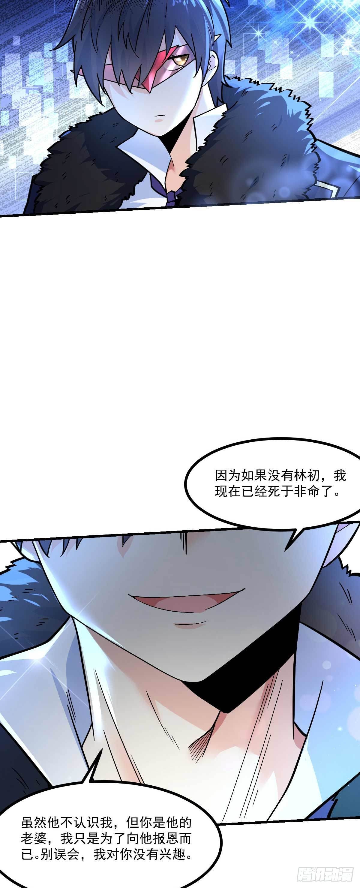 万魂豪婿韩漫全集-第7话 误会解除无删减无遮挡章节图片 
