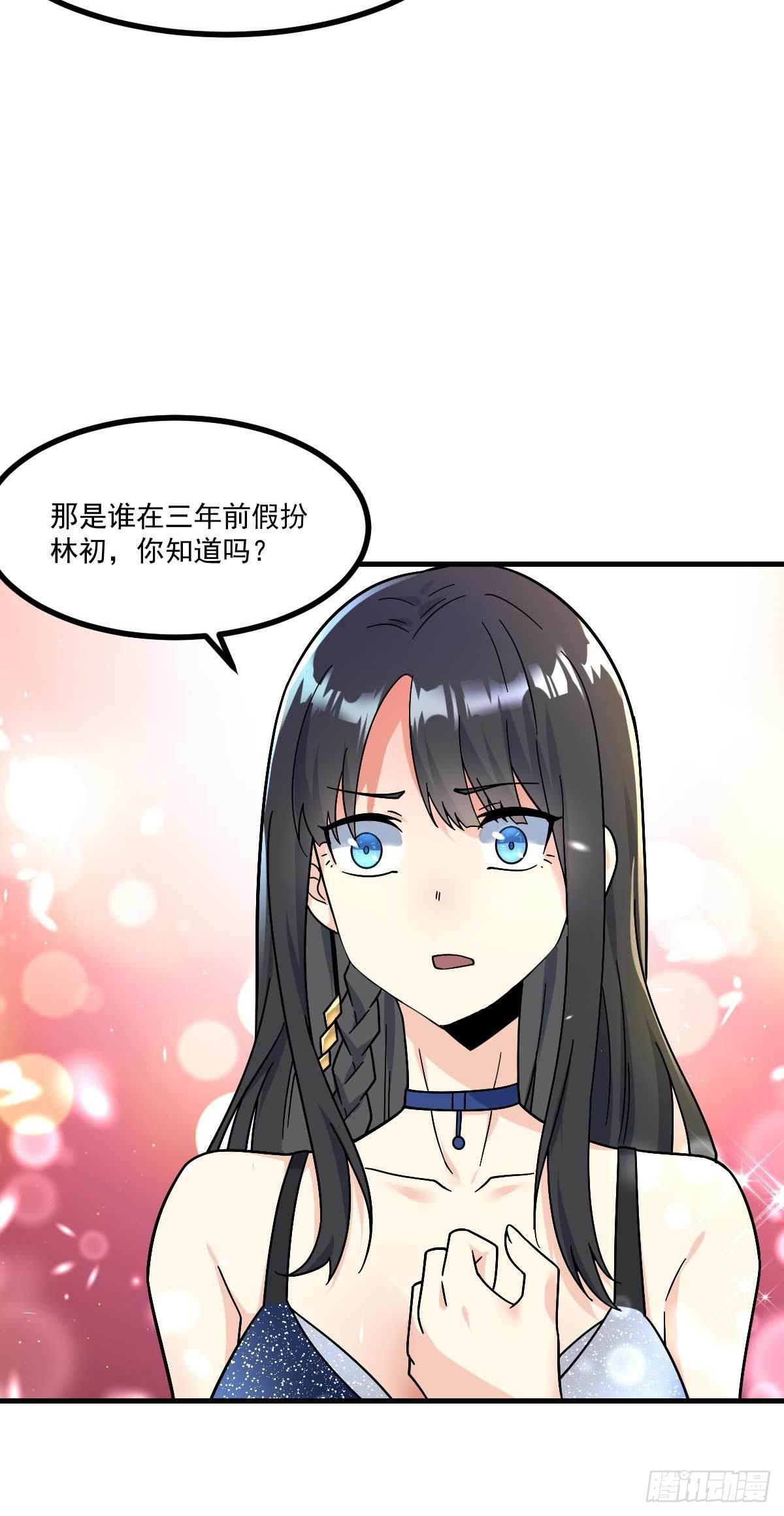 万魂豪婿韩漫全集-第7话 误会解除无删减无遮挡章节图片 