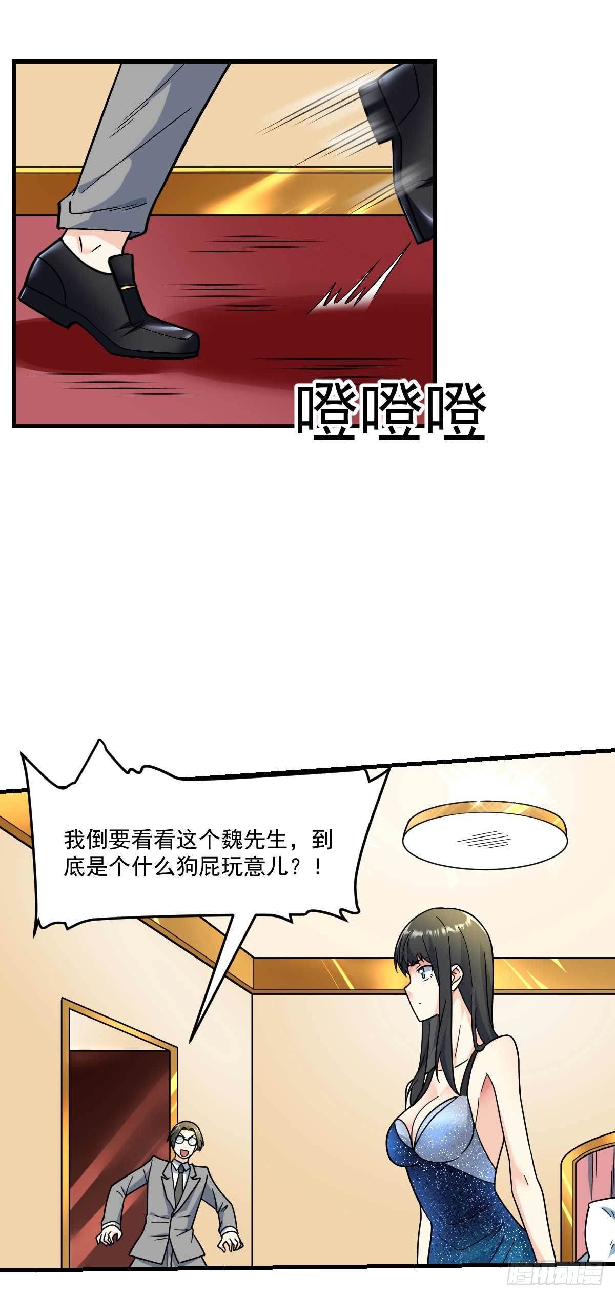 万魂豪婿韩漫全集-第7话 误会解除无删减无遮挡章节图片 