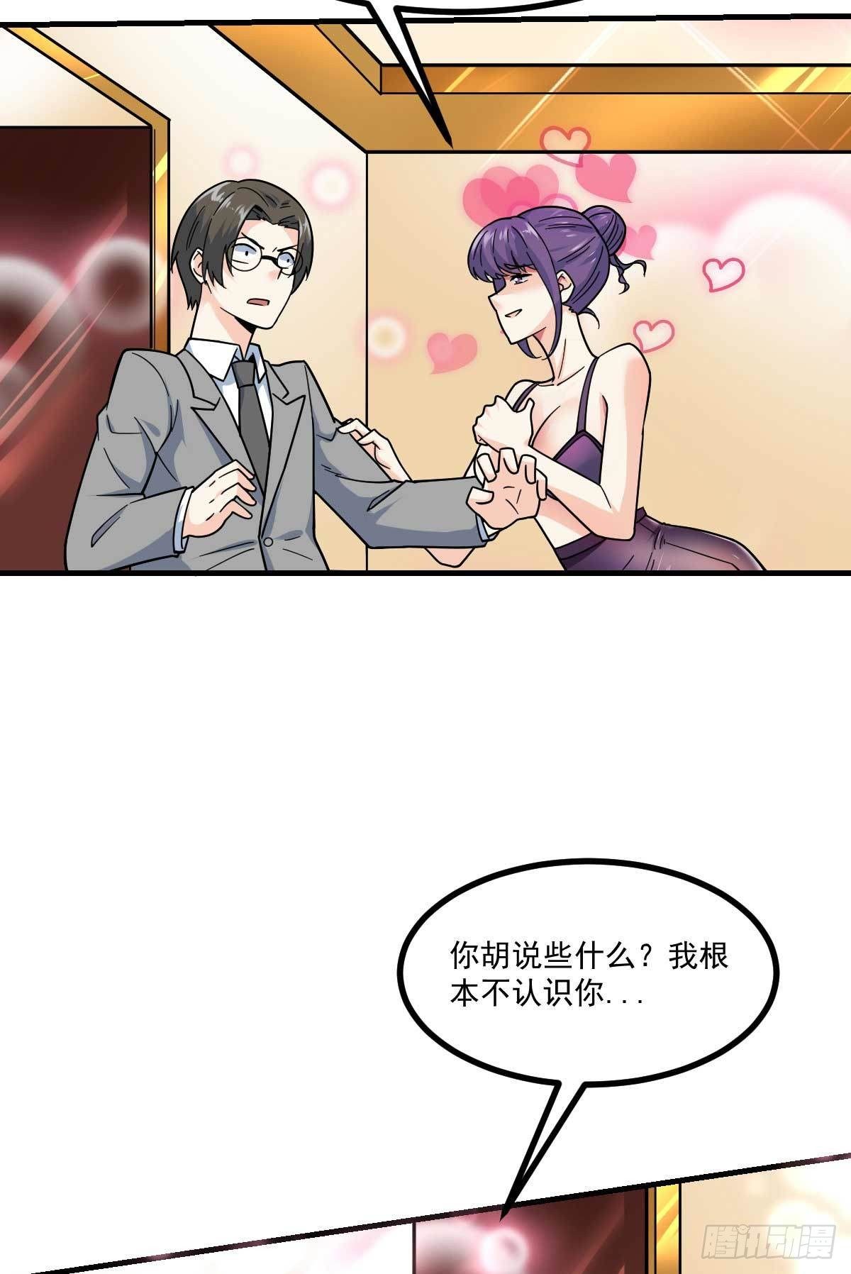 万魂豪婿韩漫全集-第7话 误会解除无删减无遮挡章节图片 