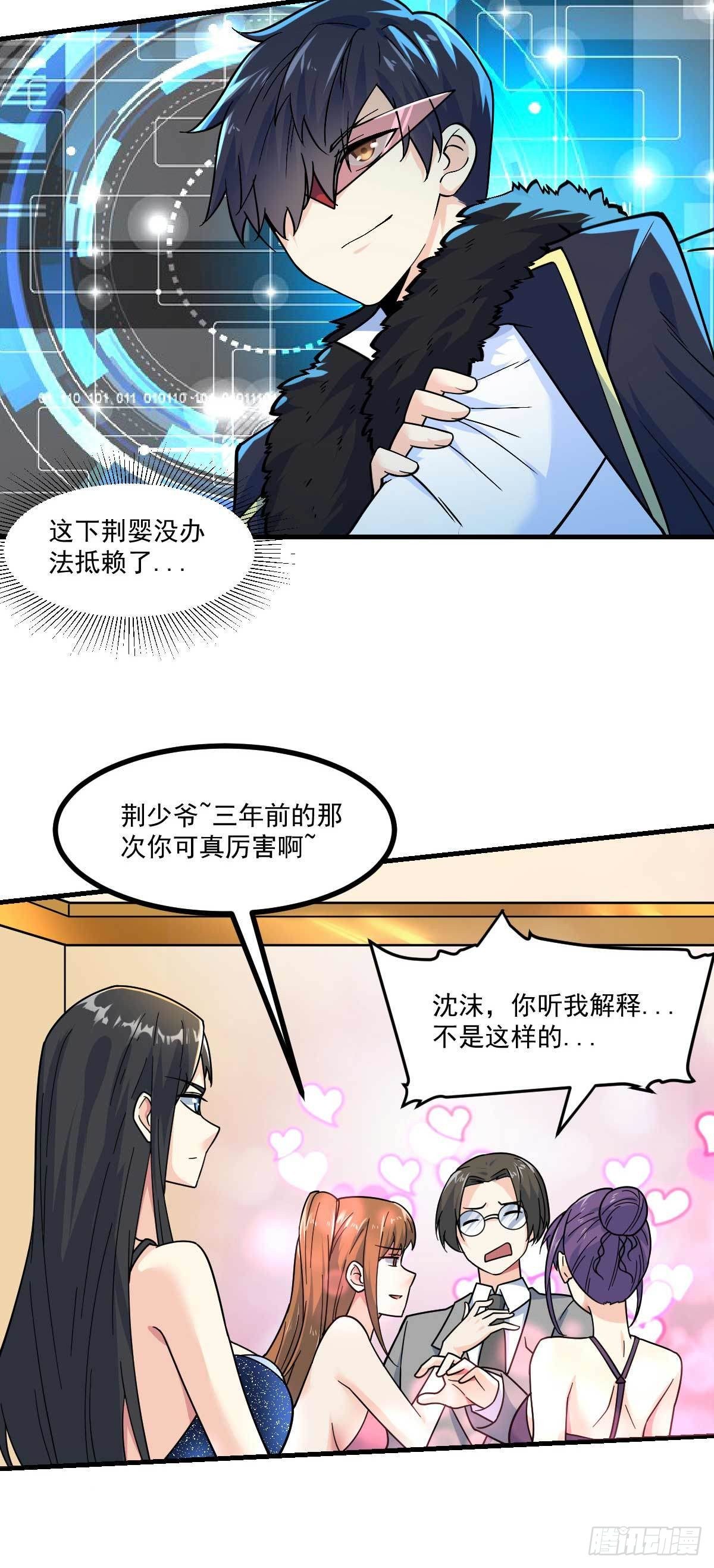 万魂豪婿韩漫全集-第7话 误会解除无删减无遮挡章节图片 