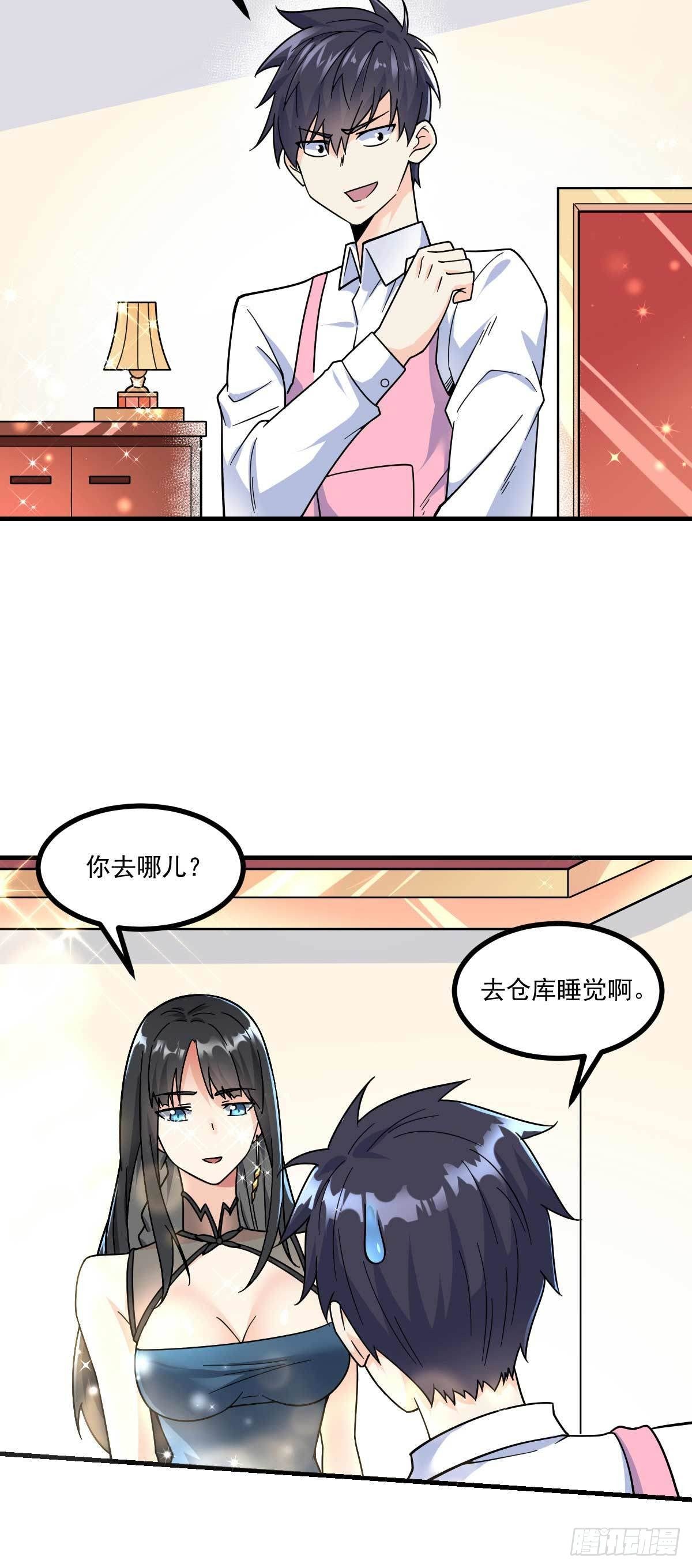 万魂豪婿韩漫全集-第7话 误会解除无删减无遮挡章节图片 