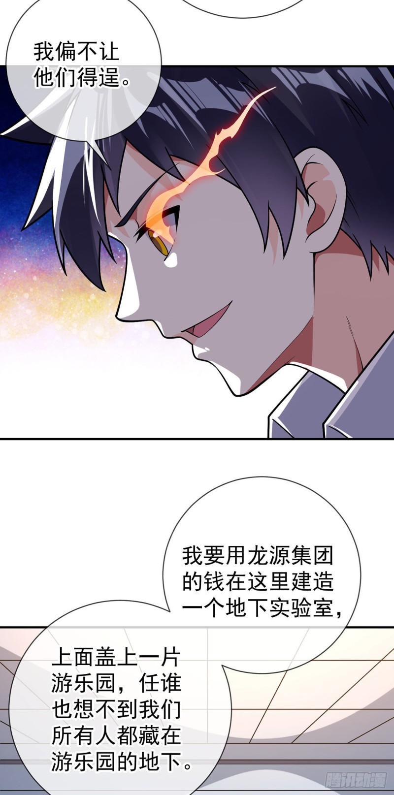万魂豪婿韩漫全集-第69话 你们关系可真好啊无删减无遮挡章节图片 
