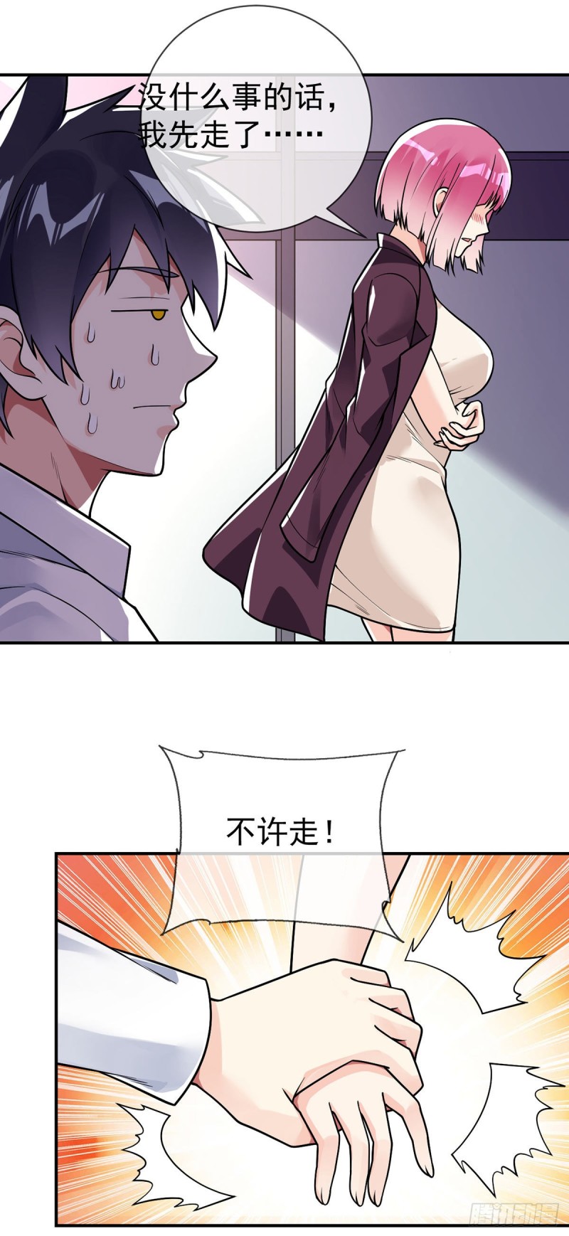 万魂豪婿韩漫全集-第69话 你们关系可真好啊无删减无遮挡章节图片 