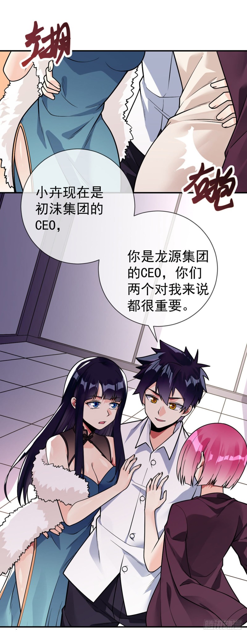 万魂豪婿韩漫全集-第69话 你们关系可真好啊无删减无遮挡章节图片 