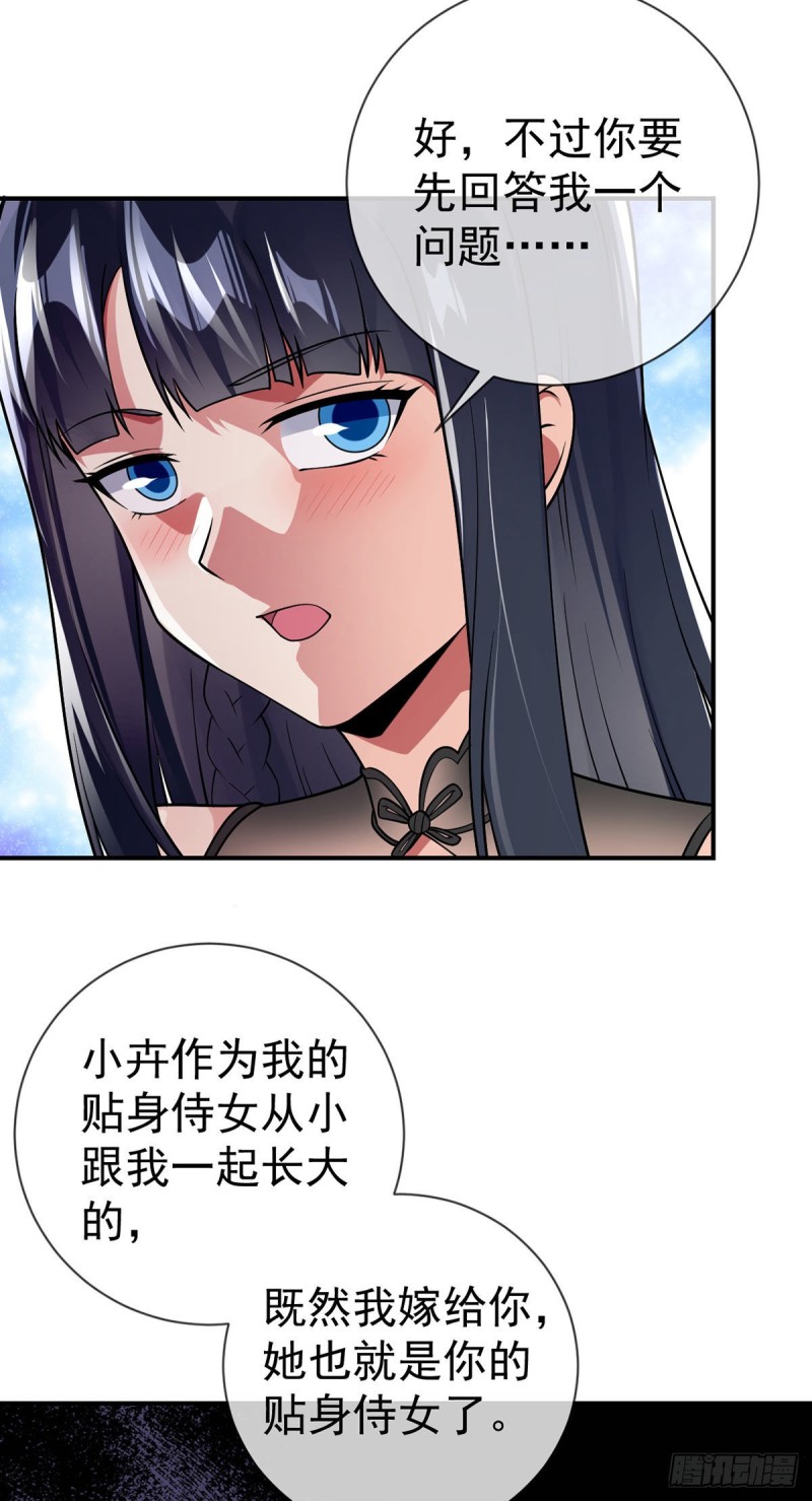 万魂豪婿韩漫全集-第69话 你们关系可真好啊无删减无遮挡章节图片 
