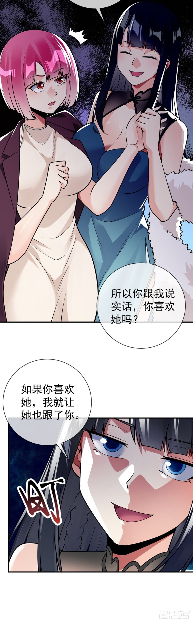 万魂豪婿韩漫全集-第69话 你们关系可真好啊无删减无遮挡章节图片 