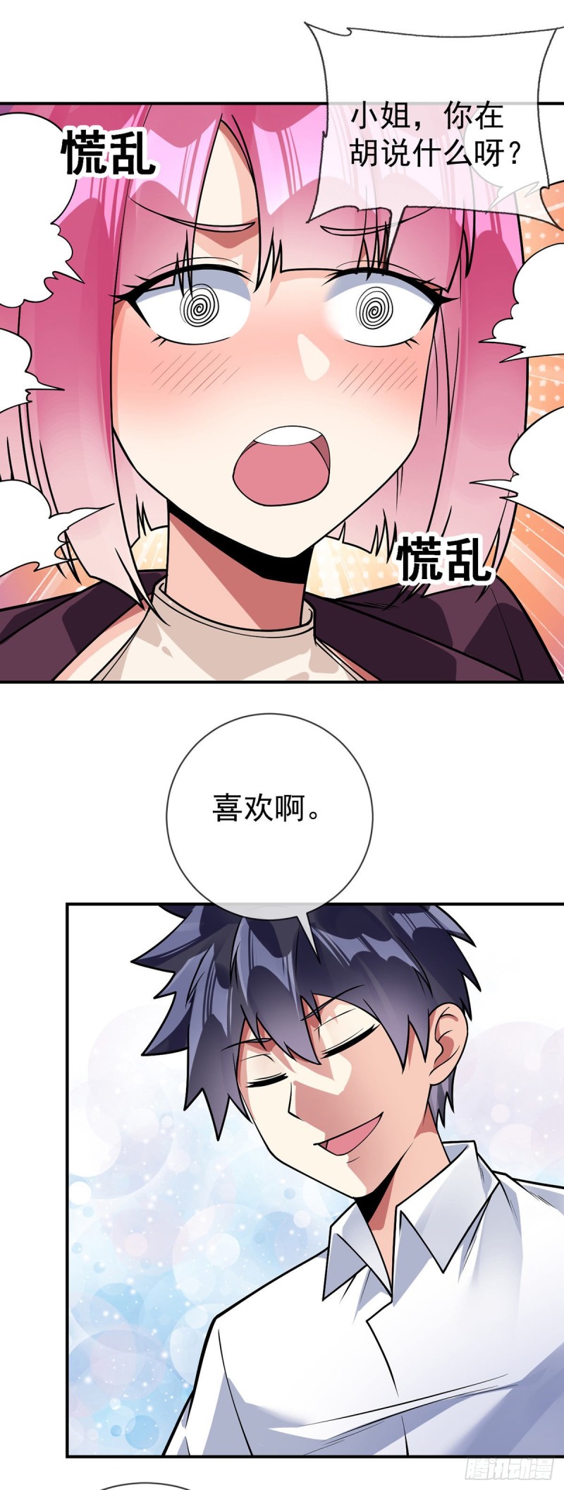 万魂豪婿韩漫全集-第69话 你们关系可真好啊无删减无遮挡章节图片 