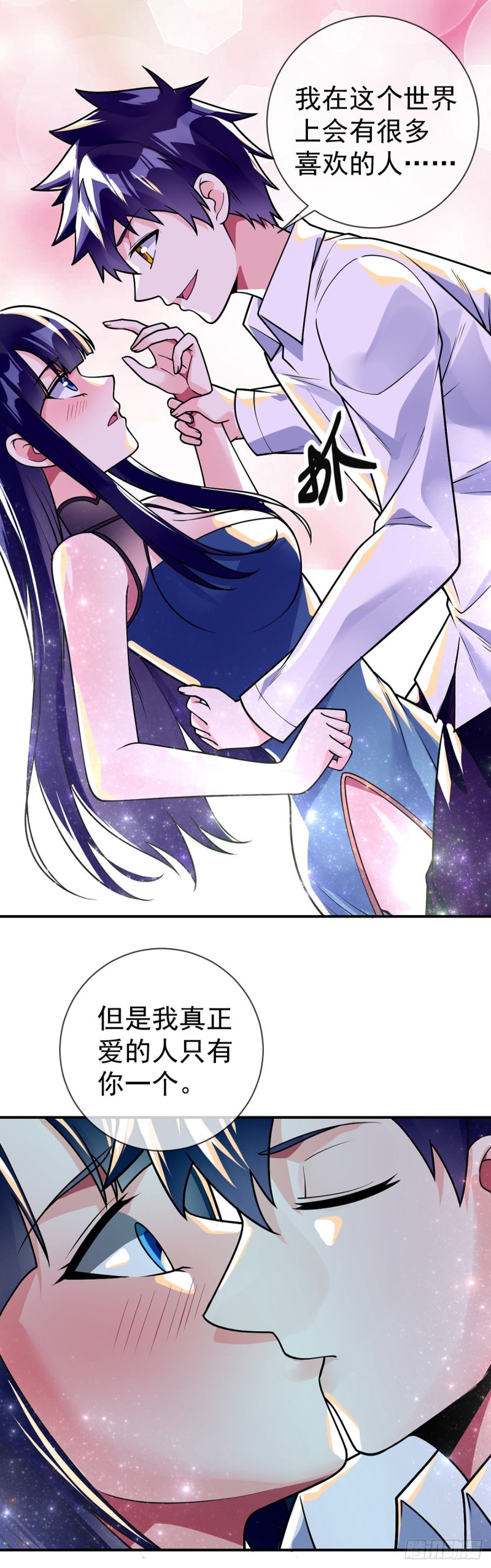 万魂豪婿韩漫全集-第69话 你们关系可真好啊无删减无遮挡章节图片 