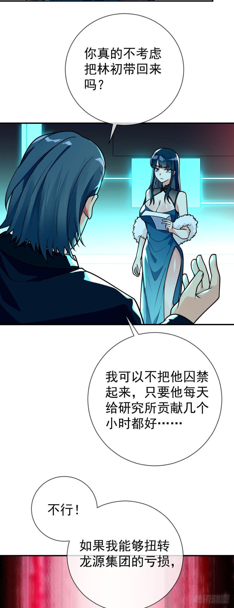 万魂豪婿韩漫全集-第69话 你们关系可真好啊无删减无遮挡章节图片 