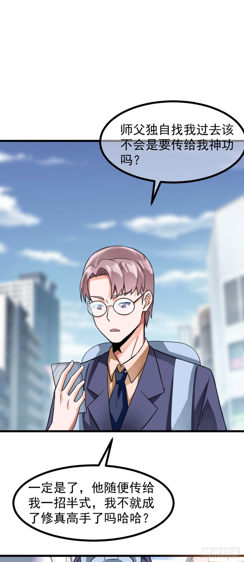 万魂豪婿韩漫全集-第70话 你的刀还是不够快无删减无遮挡章节图片 