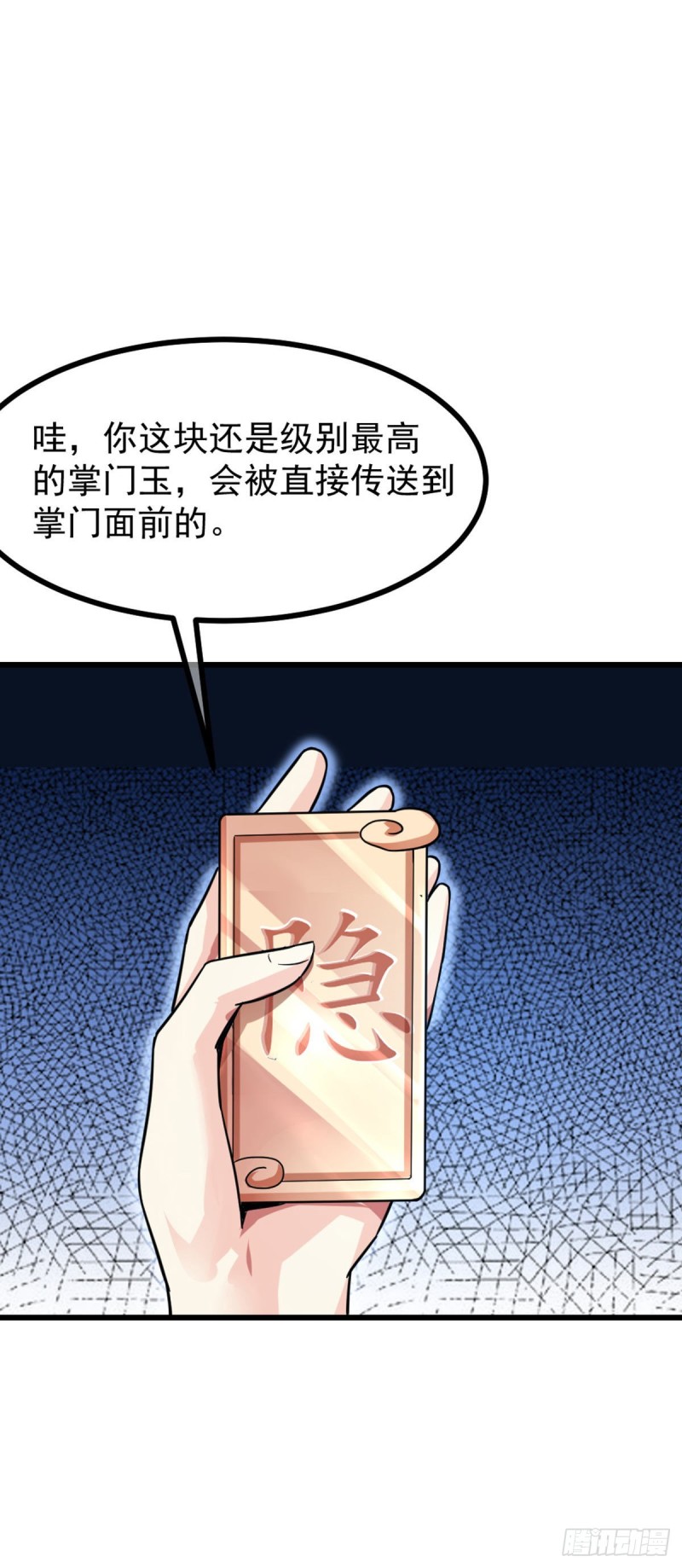 万魂豪婿韩漫全集-第70话 你的刀还是不够快无删减无遮挡章节图片 