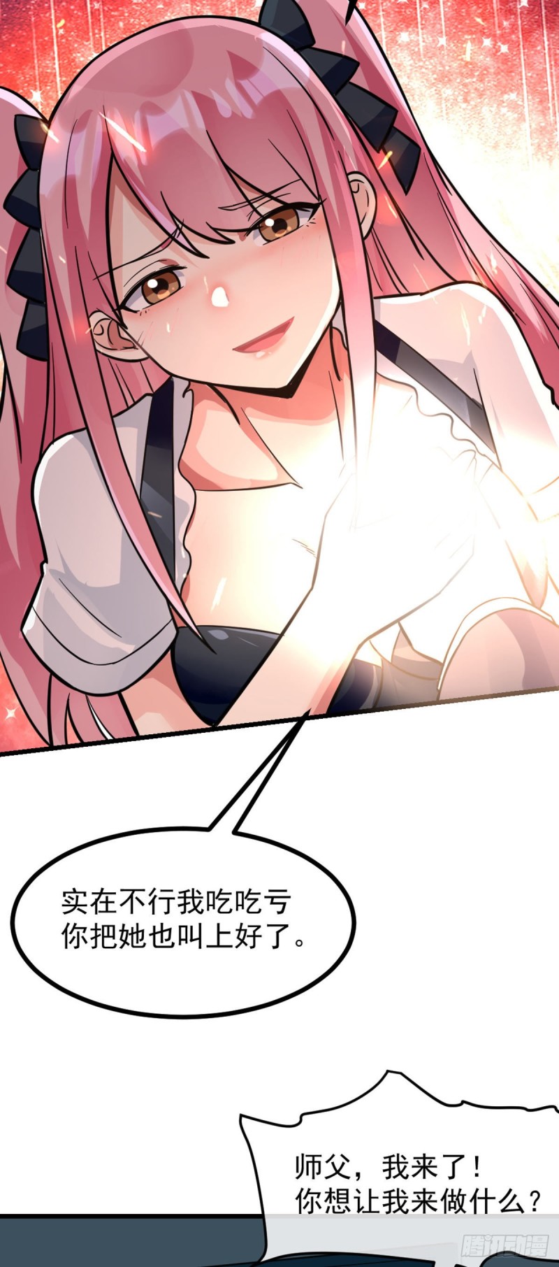 万魂豪婿韩漫全集-第70话 你的刀还是不够快无删减无遮挡章节图片 