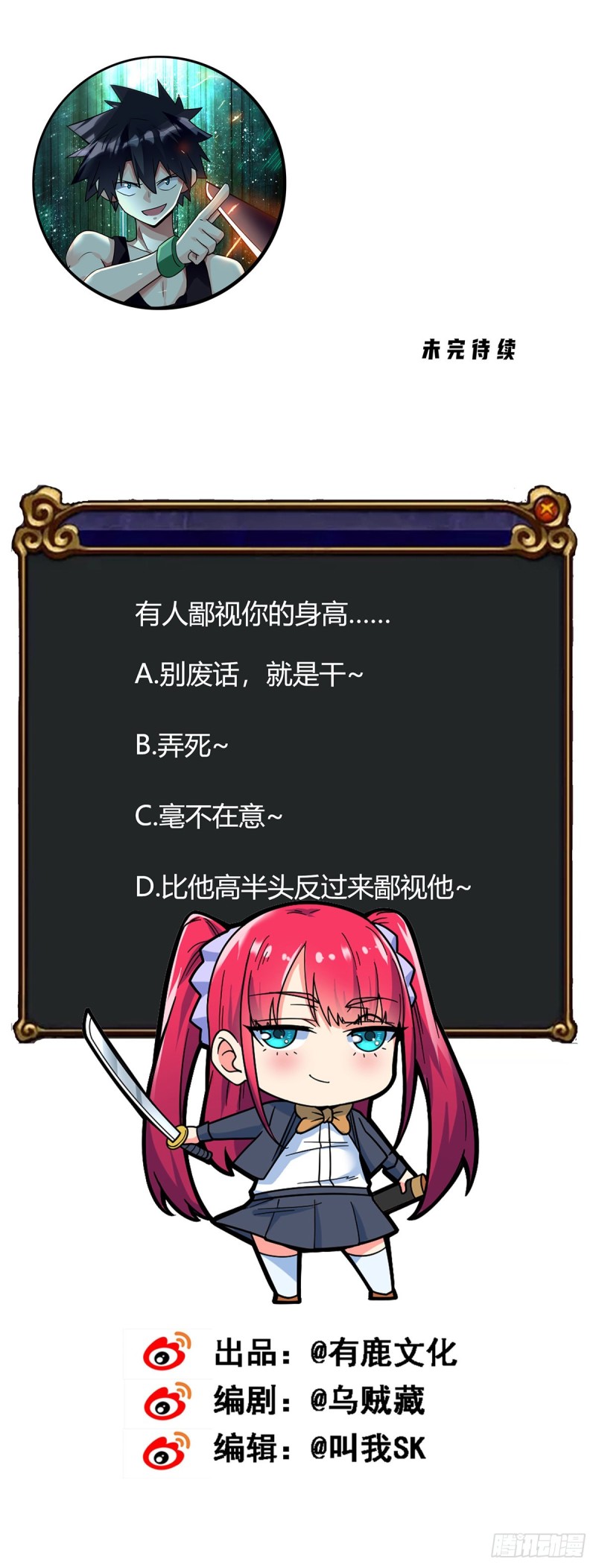 万魂豪婿韩漫全集-第70话 你的刀还是不够快无删减无遮挡章节图片 